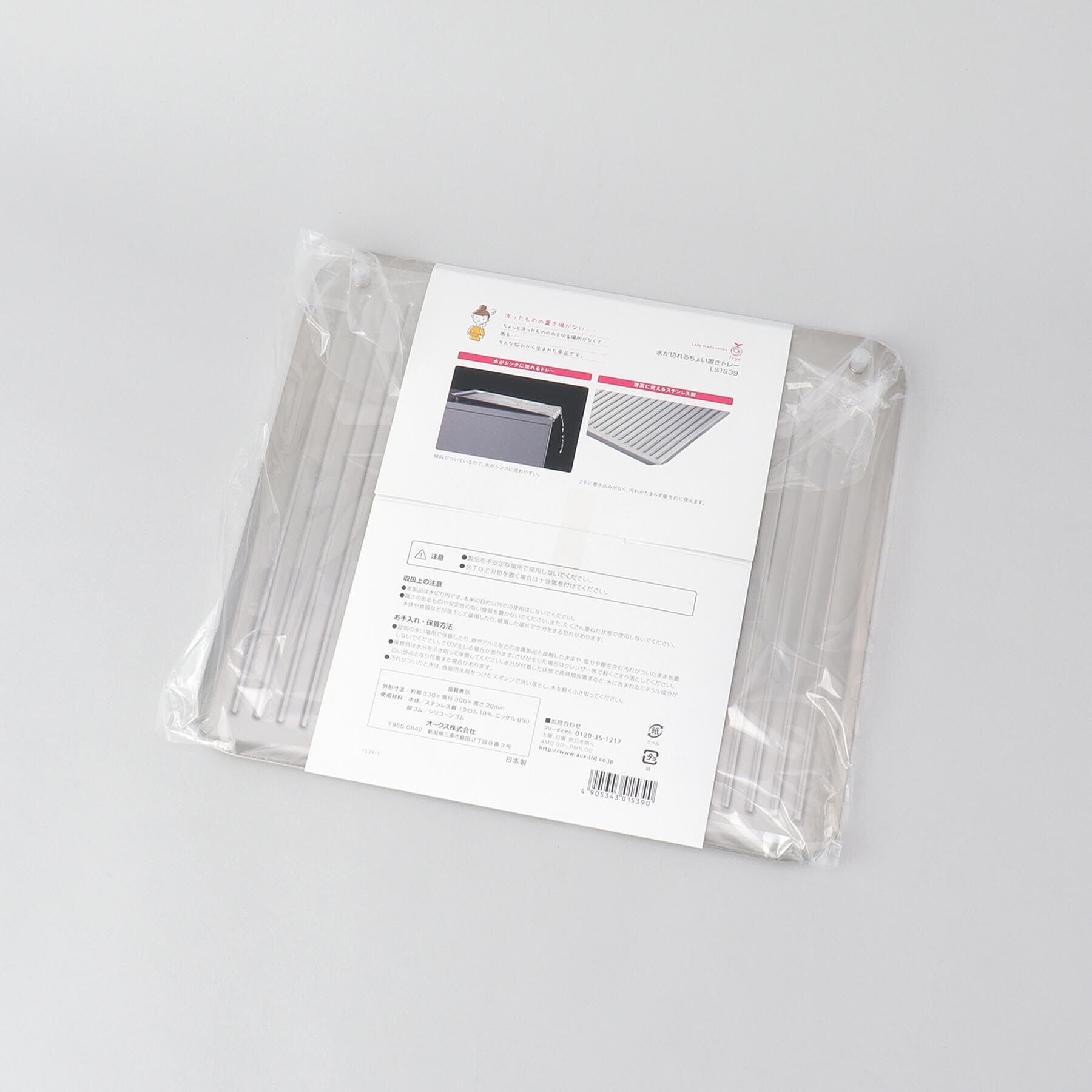 212 KITCHEN STORE「水が切れるちょい置きトレー ＜leye レイエ＞」|その他|