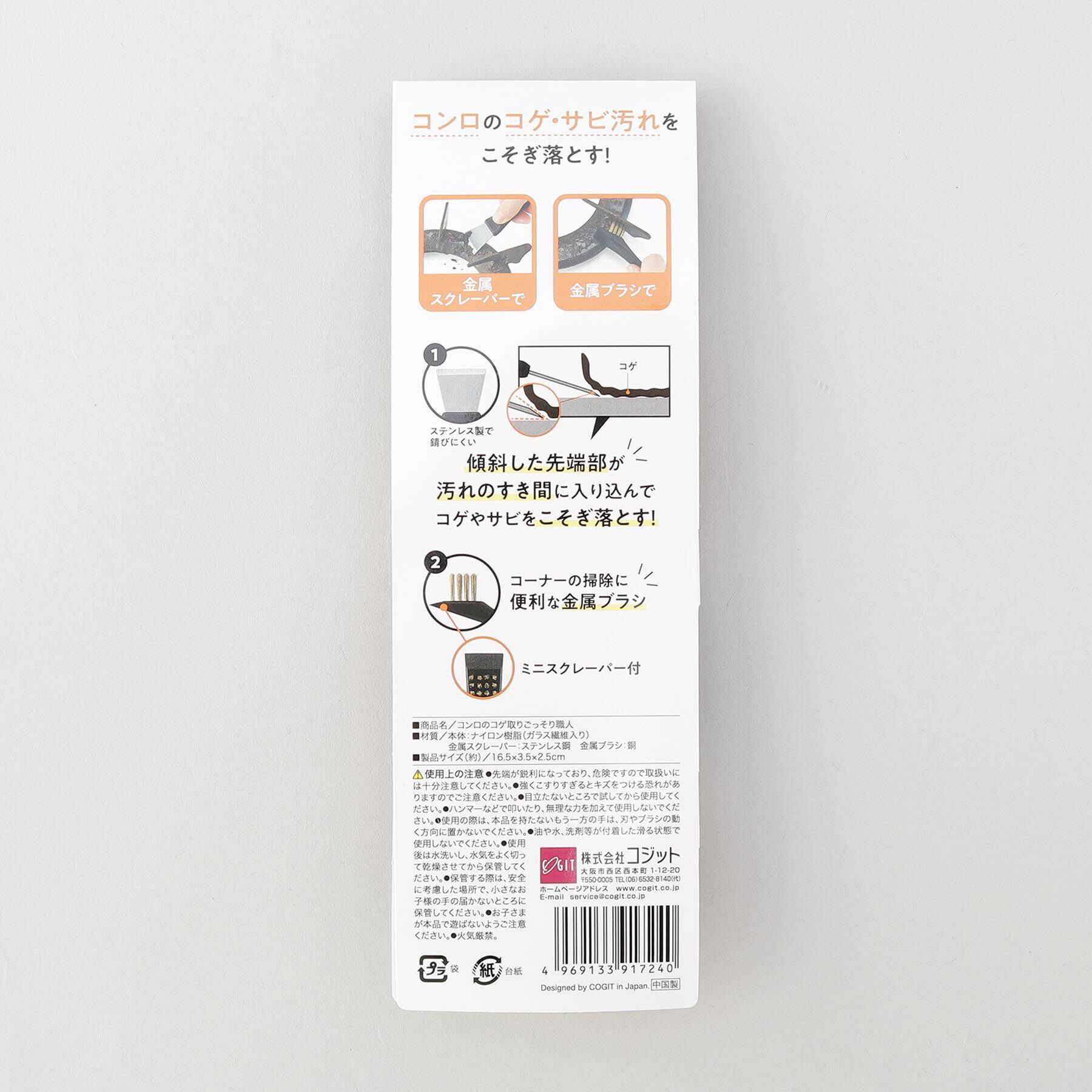 212 KITCHEN STORE「コンロのコゲ取りごっそり職人」|その他|