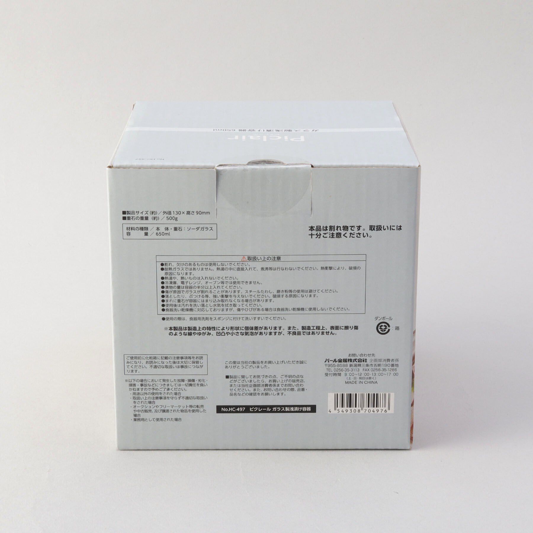 212 KITCHEN STORE「ピクレール ガラス製浅漬け容器650ml」|食器・キッチングッズ|