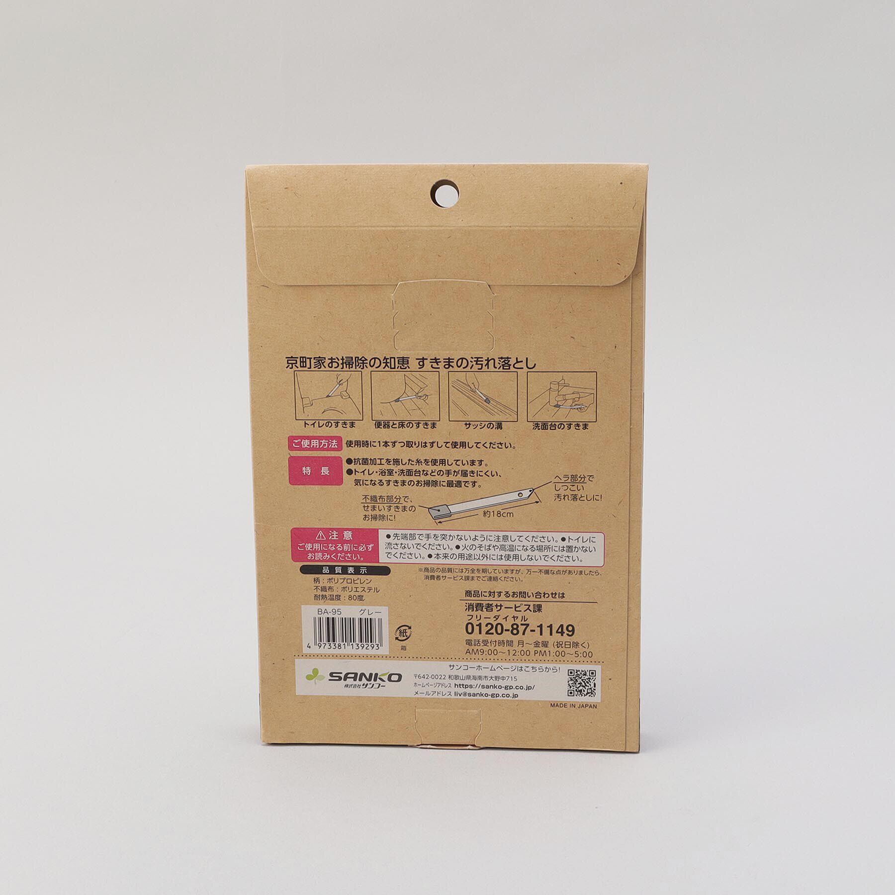 212 KITCHEN STORE「京町家お掃除の知恵 すきまの汚れ落とし」|その他|