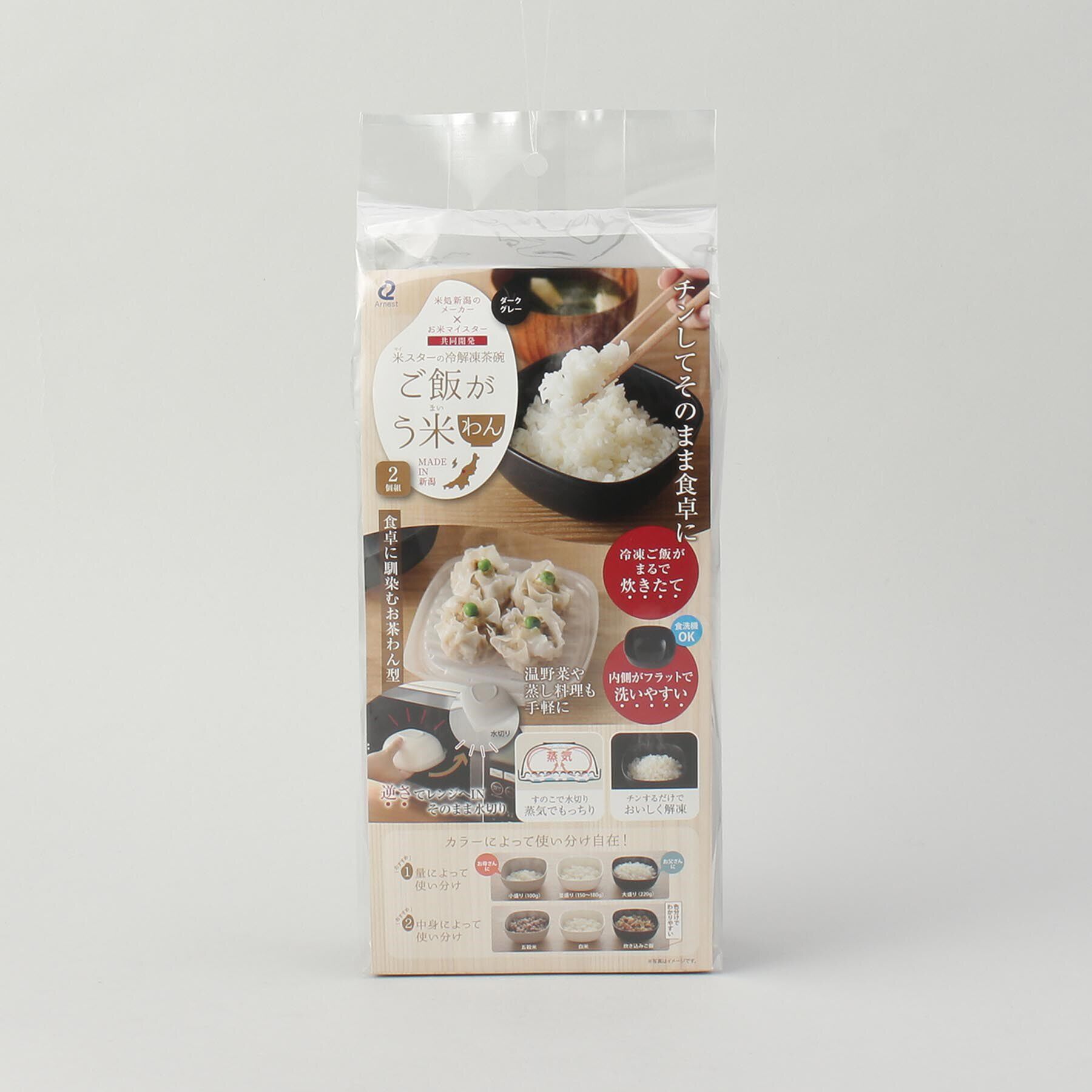 212 KITCHEN STORE「ご飯がう米わん ダークグレー2個組」|食器・キッチングッズ|