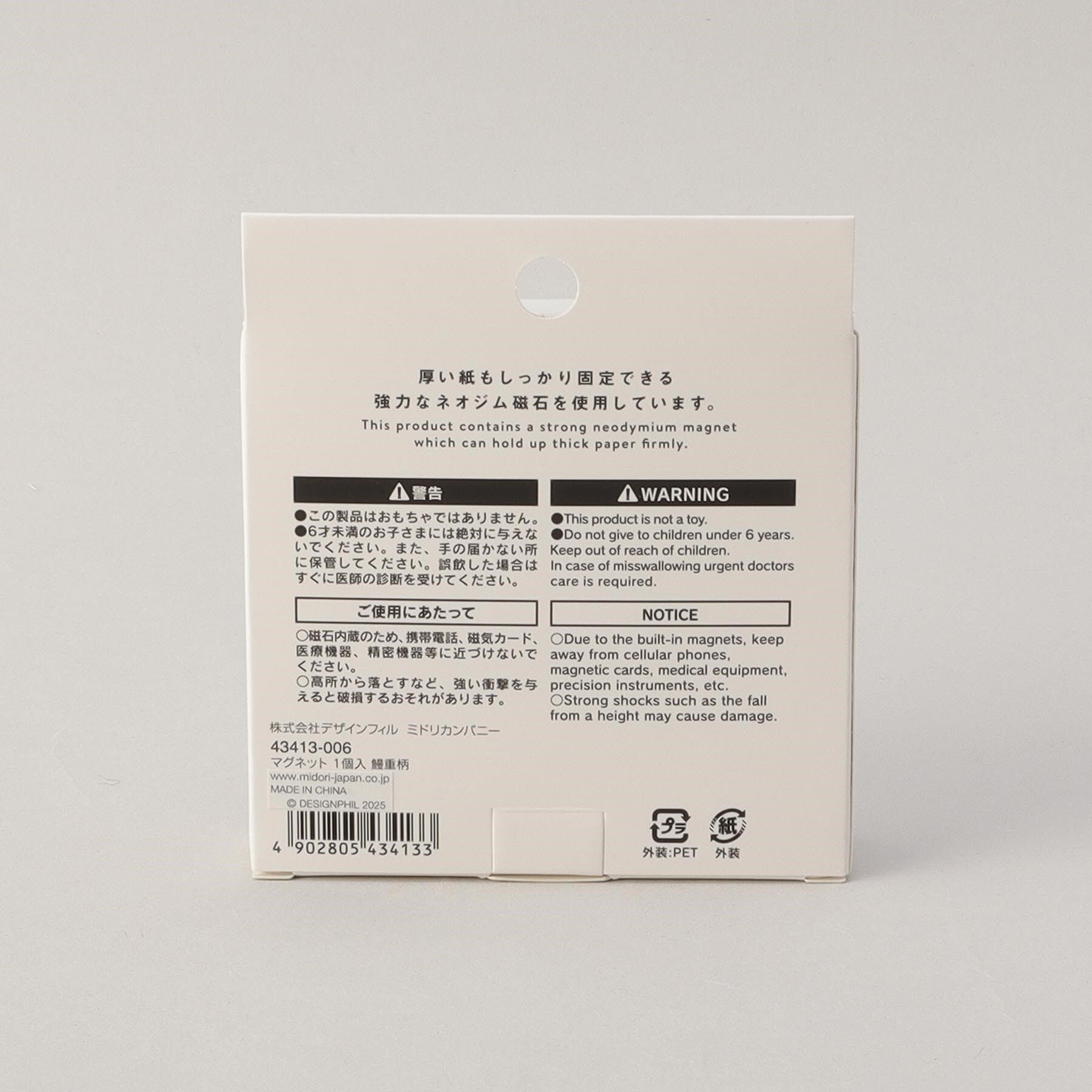 212 KITCHEN STORE「マグネット　１個入　鰻重柄」|その他|