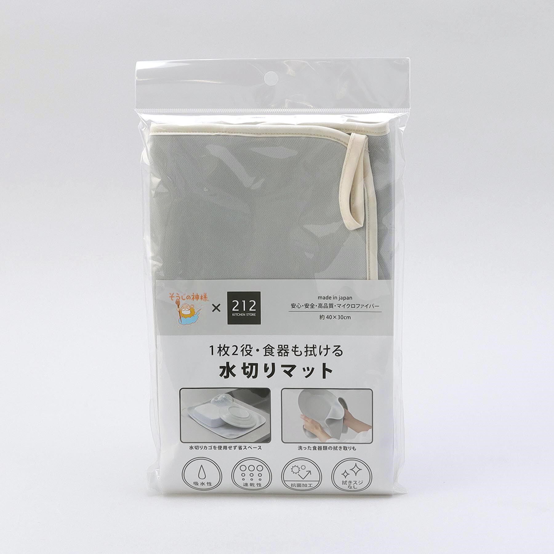 212 KITCHEN STORE「そうじの神様1枚2役・食器も拭ける 水切りマット」|その他|