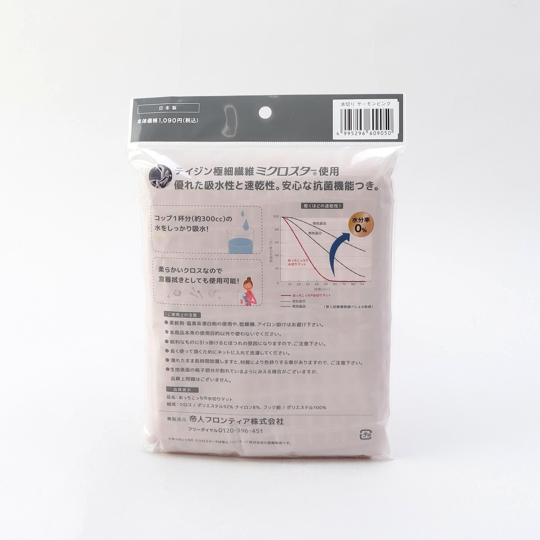 212 KITCHEN STORE「あっちこっち（Ｒ）水切りマット PK」|その他|