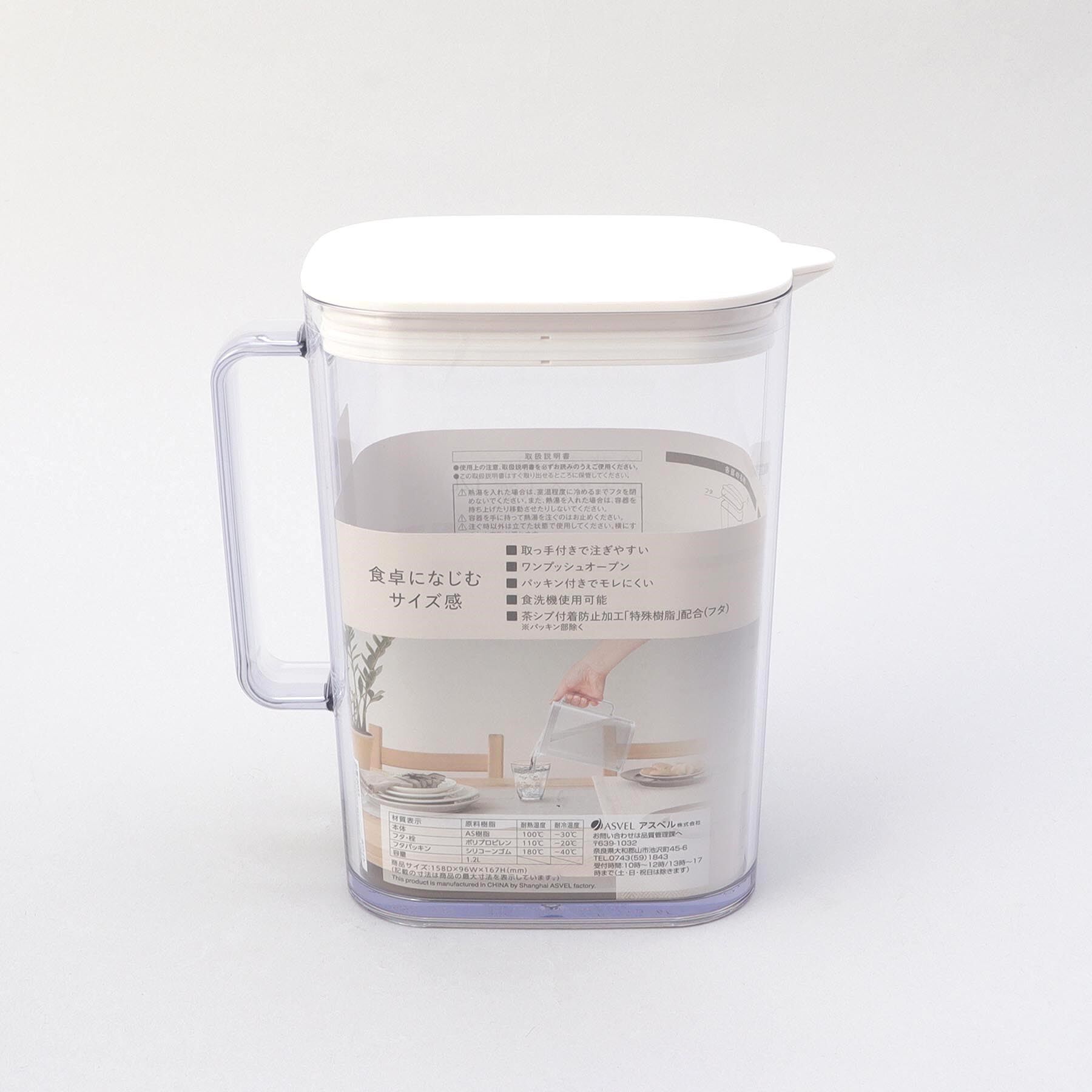 212 KITCHEN STORE「棚に収まる冷水筒 1.2L WH」|グラス・マグカップ|