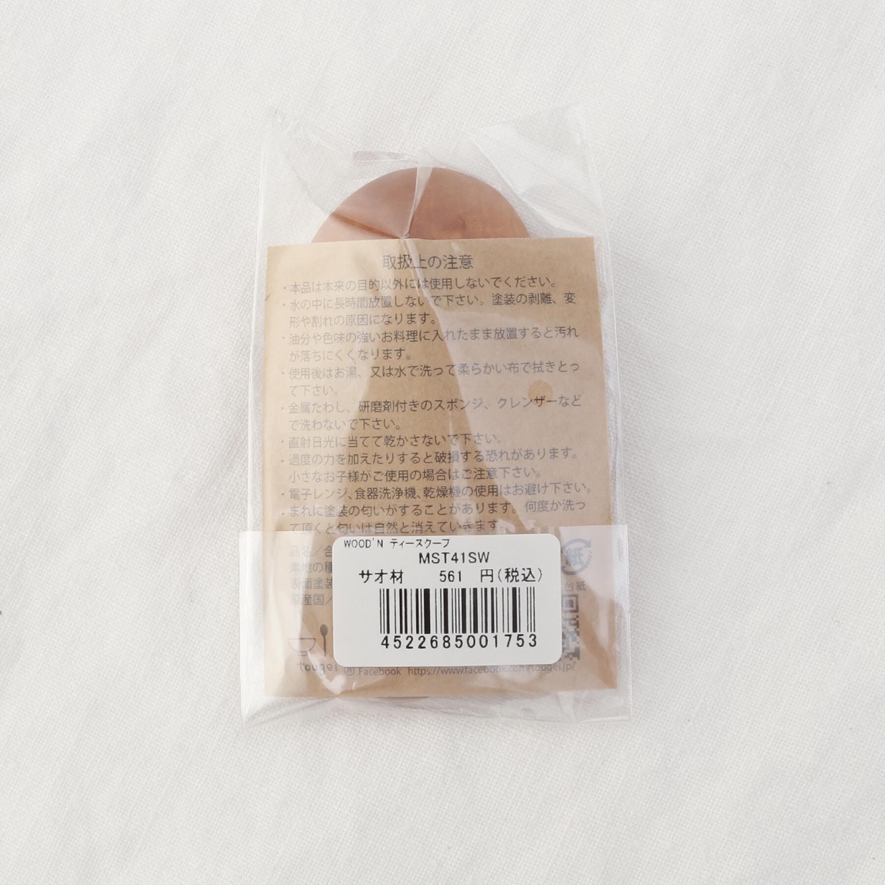 212 KITCHEN STORE「WOOD'N ティースクープ」|食器・キッチングッズ|