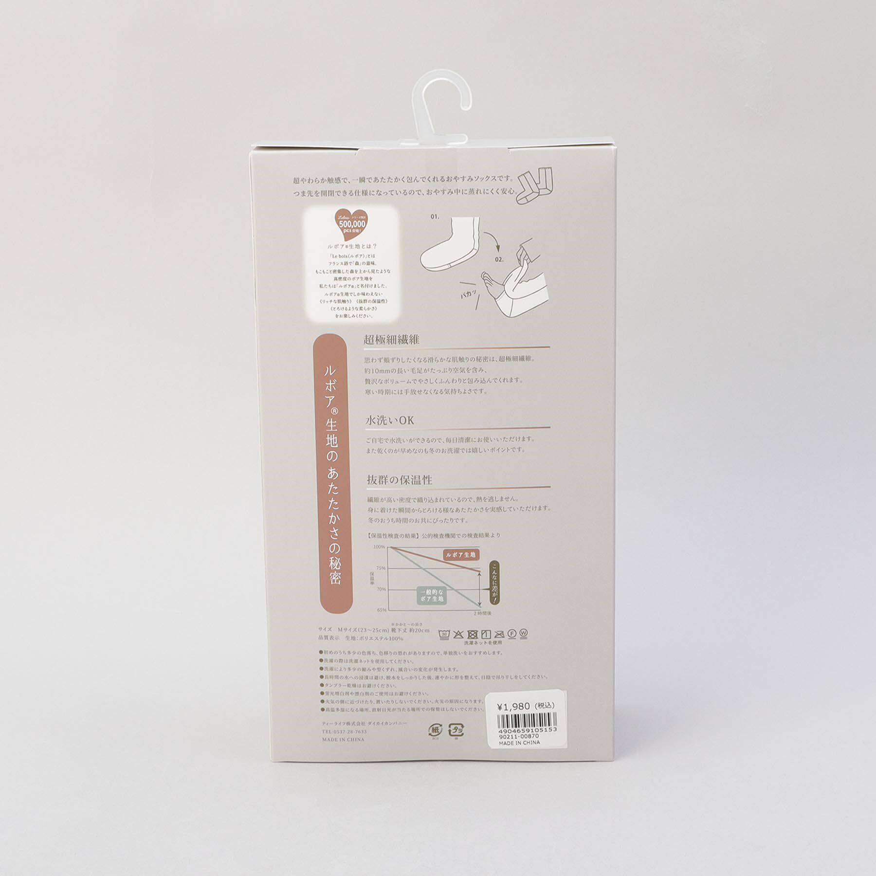 212 KITCHEN STORE「ルボア おやすみソックス SD」|ソックス|