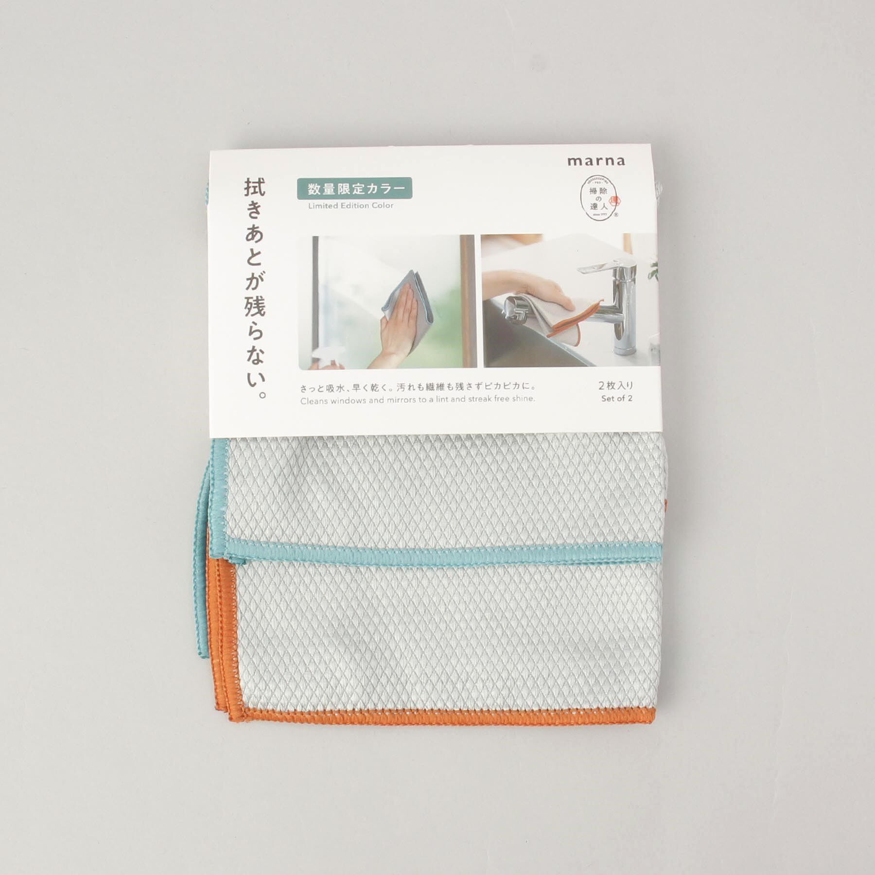 212 KITCHEN STORE「ガラス 鏡ピカッとクロス 2枚入 LBL/OR ＜marna マーナ＞」|食器・キッチングッズ|
