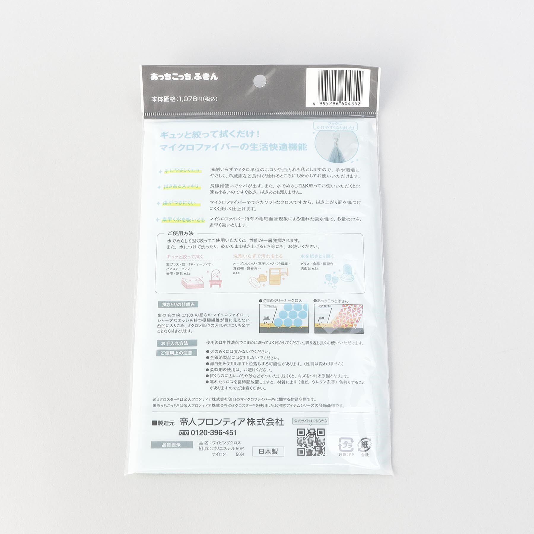 212 KITCHEN STORE「あっちこっち(R)ふきん 厚手ハーフGY＆Lサイズ LBL」|食器・キッチングッズ|