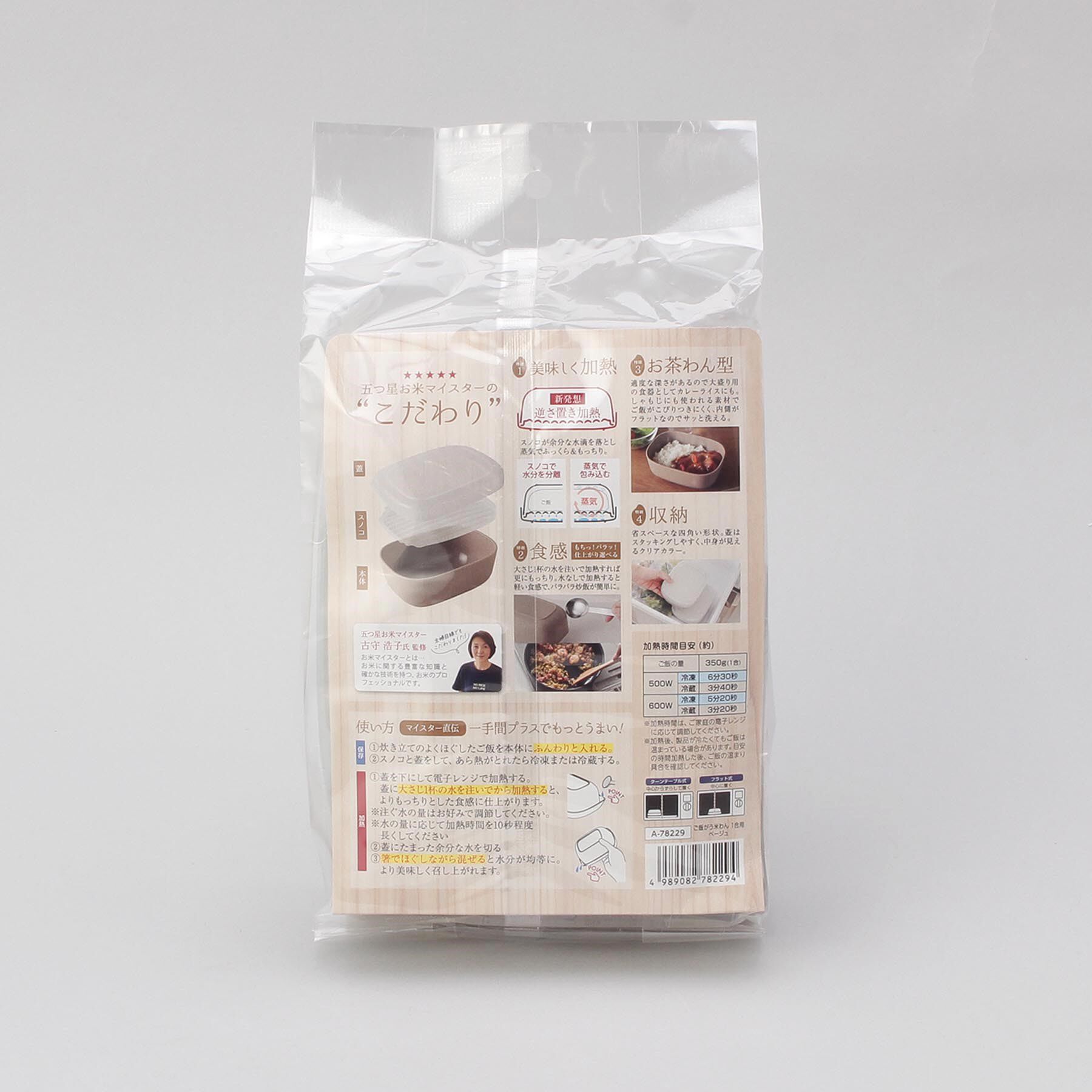 212 KITCHEN STORE「アーネスト ご飯がう米わん 1合用 BE」|食器・キッチングッズ|