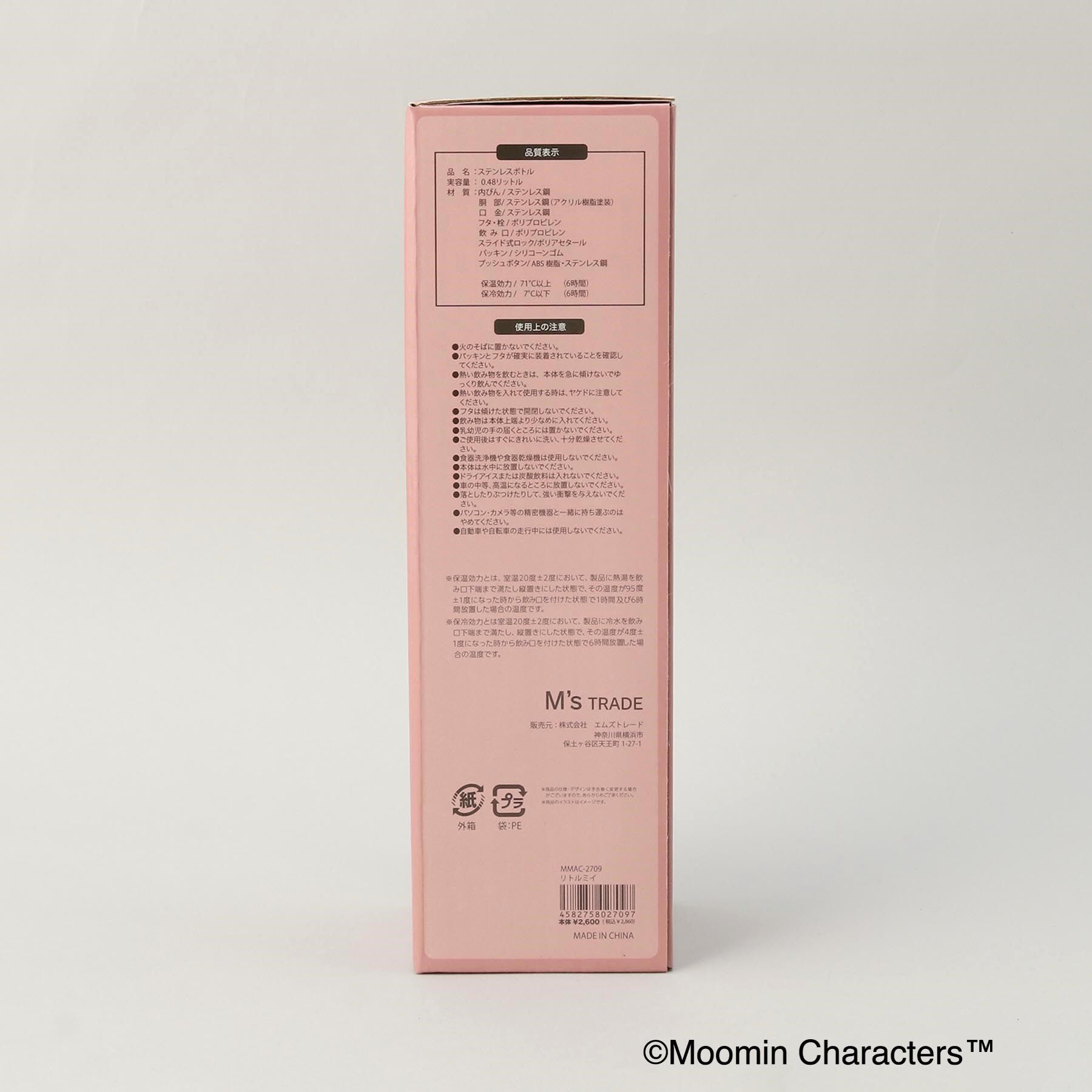212 KITCHEN STORE「ワンプッシュボトル リトルミイPK ＜MOOMIN ムーミン＞」|その他|