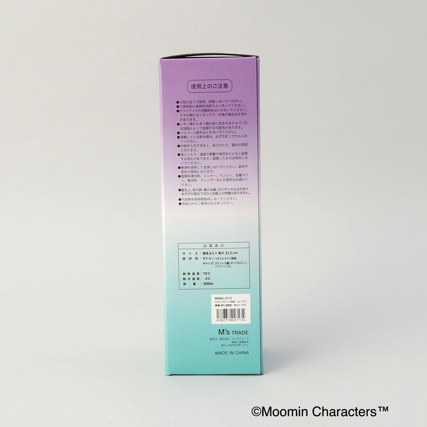 212 KITCHEN STORE「フロストボトル ムーミンBLPP ＜MOOMIN ムーミン＞」|その他|