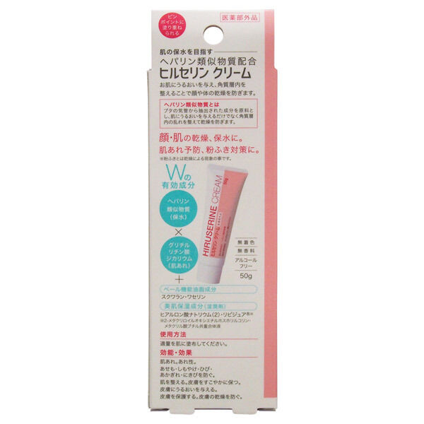  「コジット ヒルセリンクリーム」|美容液・オイル・クリーム|