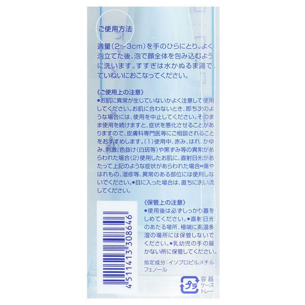  「DHC 薬用アクネコントロール フレッシュ フォーミングウォッシュ (130g)」|洗顔料|