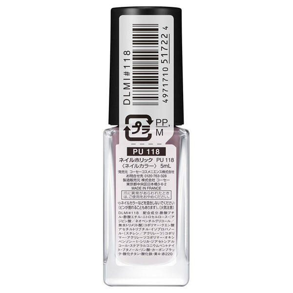  「ネイルホリック ネイルホリック PU118 なめらかな軽いタッチ (5ml)」|ネイルカラー|