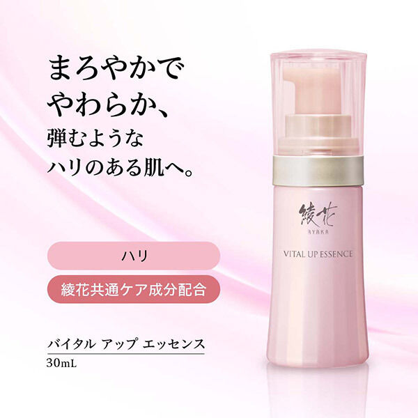  「綾花 バイタル アップ エッセンス (30mL)」|美容液・オイル・クリーム|