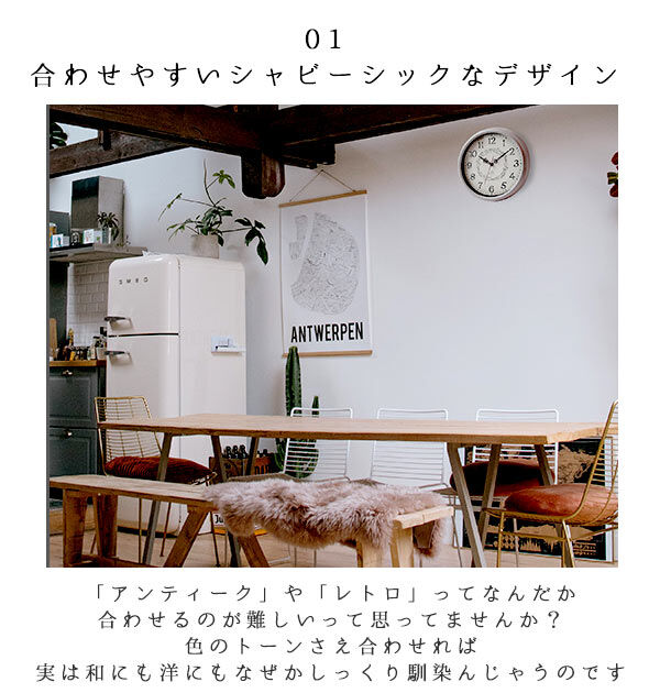 BACKYARD FAMILY「時計 壁掛け オシャレ 通販 電波時計 おしゃれ アンティーク調 静か かわいい 子供部屋」|クロック・置時計|