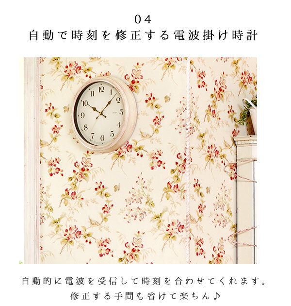 BACKYARD FAMILY「時計 壁掛け オシャレ 通販 電波時計 おしゃれ アンティーク調 静か かわいい 子供部屋」|クロック・置時計|