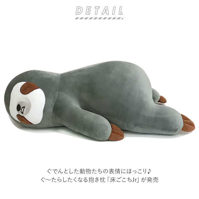 BACKYARD FAMILY「抱き枕 通販 ジュニアサイズ 癒し ごろごろ ふわふわ もちもち 柔らかい やわらかい もっちり」|その他|