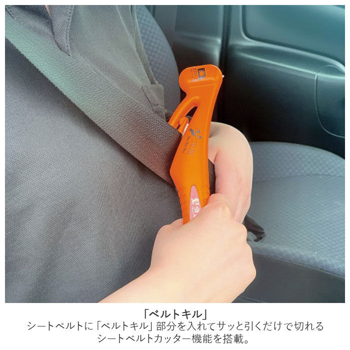 BACKYARD FAMILY「緊急脱出ハンマー 通販 緊急ハンマー 車 緊急脱出 シートベルト カッター サイドウィンドウ」|その他|