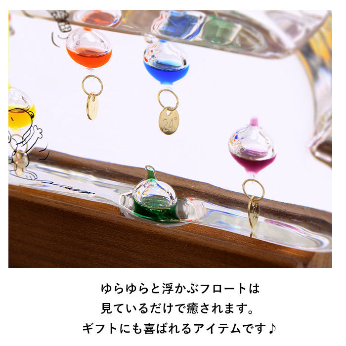 BACKYARD FAMILY「温度計 おしゃれ 通販 キャラクター スヌーピー グッズ 大人 向け ガラスフロート温度計」|その他|