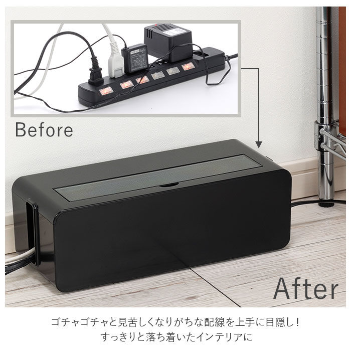 BACKYARD FAMILY「ケーブルボックス 大型 通販 テーブルタップボックス L イノマタ化学 ケーブル 収納」|その他|