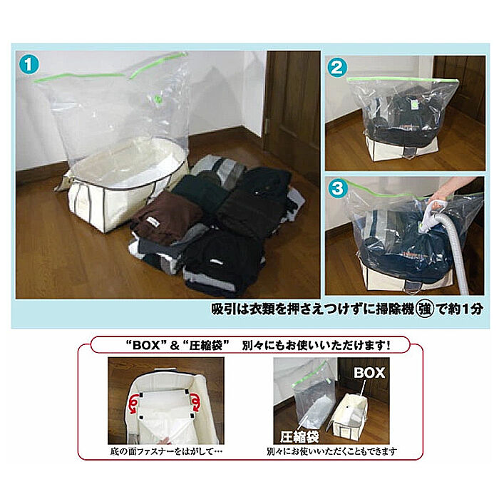 BACKYARD FAMILY「圧縮袋 衣類 通販 掃除機 圧縮ボックス 日本製 収納ボックス 収納ケース 布 衣類圧縮袋」|その他|