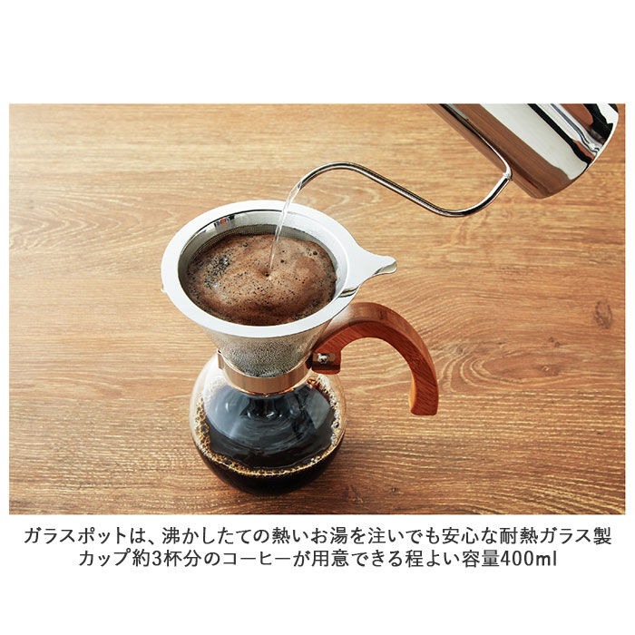 BACKYARD FAMILY「コーヒー ドリッパー サーバー セット 通販 コーヒードリッパー ハンドドリップ フィルター不要」|食器・キッチングッズ|