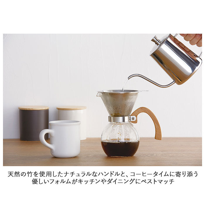 BACKYARD FAMILY「コーヒー ドリッパー サーバー セット 通販 コーヒードリッパー ハンドドリップ フィルター不要」|食器・キッチングッズ|