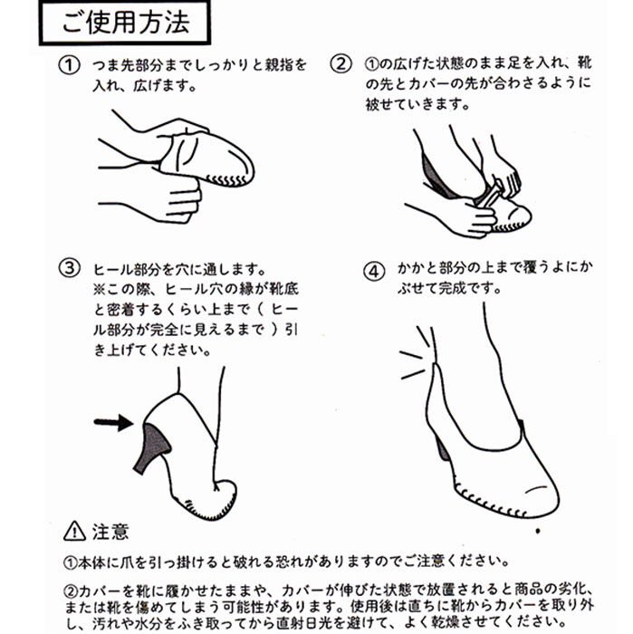 BACKYARD FAMILY「シューズカバー レイン 防水 通販 シリコン レインシューズカバー ヒール靴カバー ハイヒール」|その他|