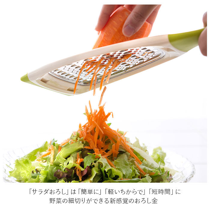 BACKYARD FAMILY「ののじ サラダおろし 通販 おろし金 ステンレス おろしがね 千切り 料理器具 キッチン用品」|食器・キッチングッズ|