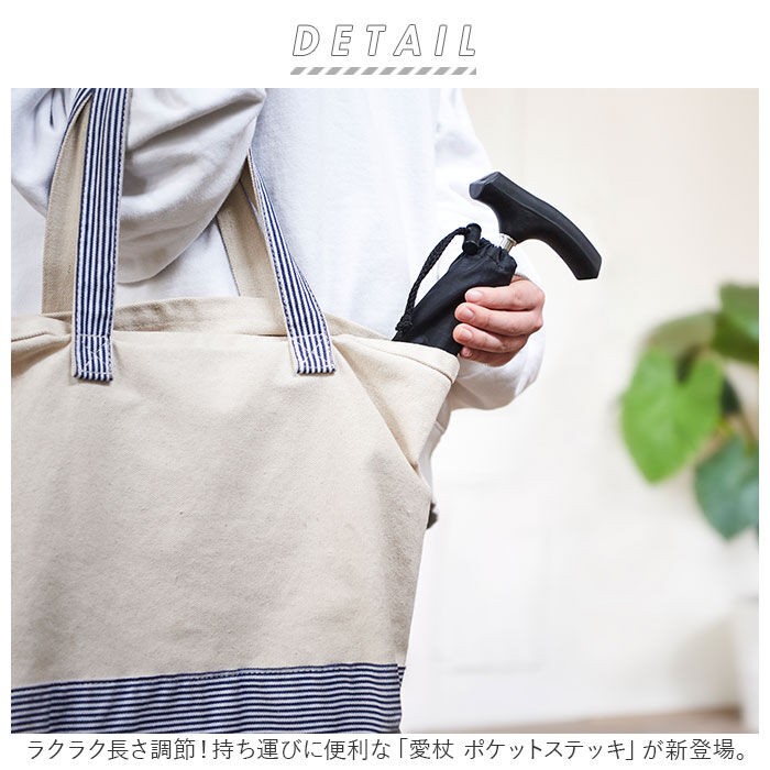 BACKYARD FAMILY「杖 折りたたみ 通販 おしゃれ 折り畳み 女性 男性 丈夫 ステッキ 愛杖 ポケットステッキ」|その他|