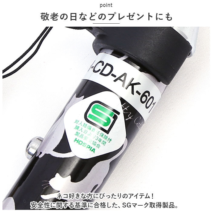 BACKYARD FAMILY「愛杖 杖 折りたたみ 通販 ステッキ スリムステッキ 折り畳み 折畳 軽量 軽い スリム 猫 ねこ」|その他|