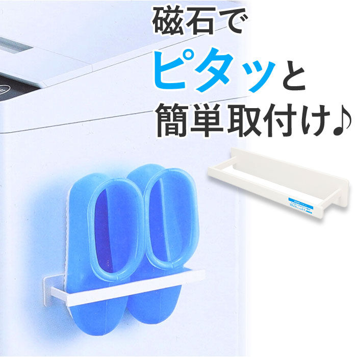 BACKYARD FAMILY「洗濯機 バスブーツホルダー 通販 バスブーツ掛け タオルハンガー タオル掛け タオルかけ」|その他|