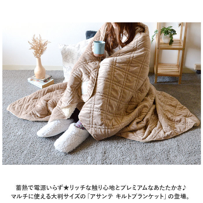 BACKYARD FAMILY「キルトブランケット 200&times;140cm 通販 ひざ掛け 膝掛け ひざかけ ブランケット 毛布 寝具」|ブランケット|