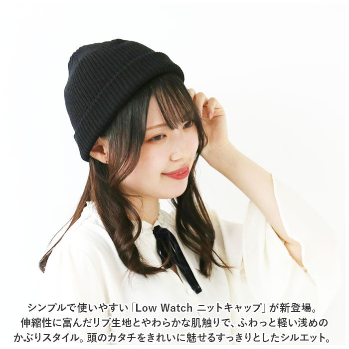 BACKYARD FAMILY「ベーシックエンチ ワッチキャップ 浅め 通販 ビーニー ローワッチ ニット 帽子 ロールキャップ」|ニット帽|
