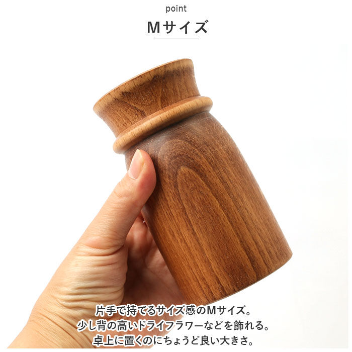 BACKYARD FAMILY「一輪挿し おしゃれ 通販 ウッディ フラワーベース M 花瓶 花びん かびん 花器 一輪ざし」|その他|
