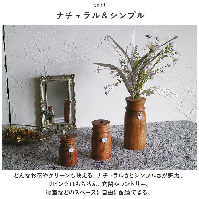 BACKYARD FAMILY「一輪挿し おしゃれ 通販 ウッディ フラワーベース M 花瓶 花びん かびん 花器 一輪ざし」|その他|