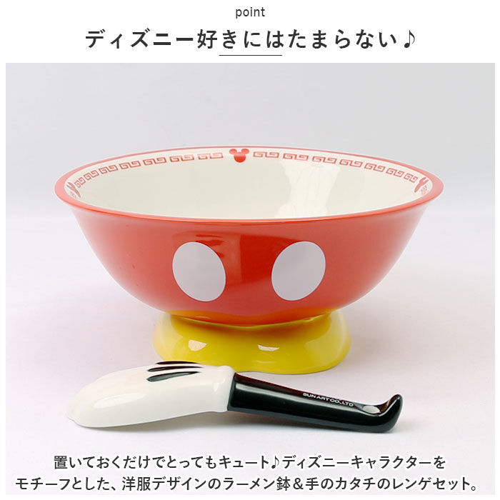 BACKYARD FAMILY「ディズニー ラーメンセット disney Disney 通販 ラーメン鉢 どんぶり 丼ぶり 丼」|食器・キッチングッズ|