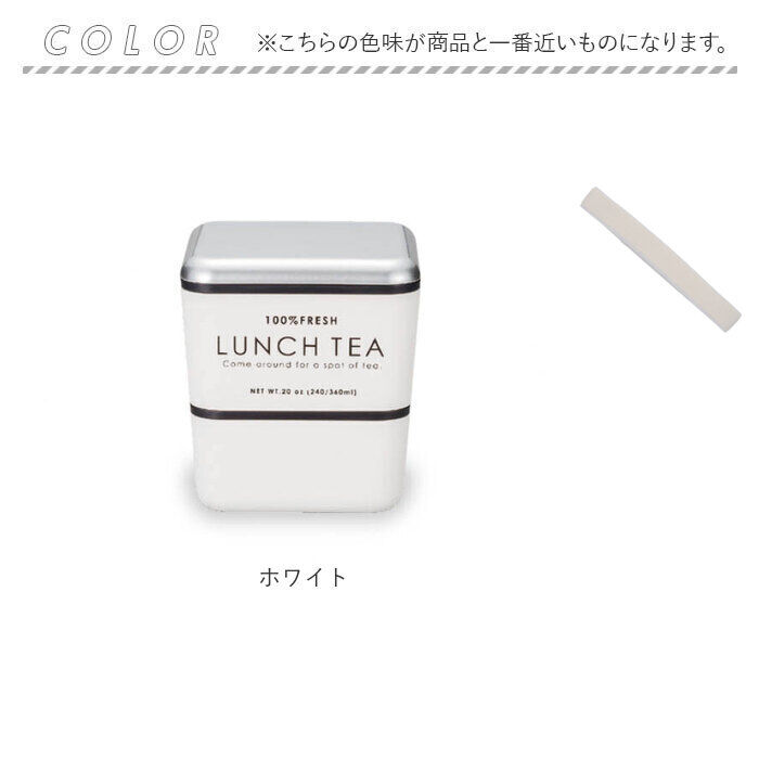 BACKYARD FAMILY「お弁当箱 おしゃれ 大人 女性 通販 ランチボックス 弁当箱 女子 二段 かわいい 紅茶缶」|食器・キッチングッズ|