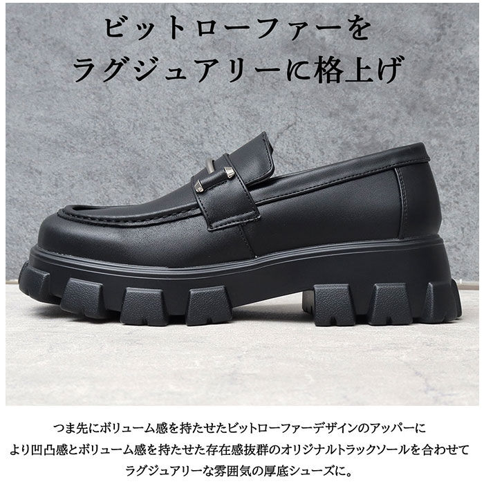 BACKYARD FAMILY「glabella グラベラ シューズ ローファー 厚底 通販 厚底シューズ ビットローファー」|ビジネス・ドレスシューズ|