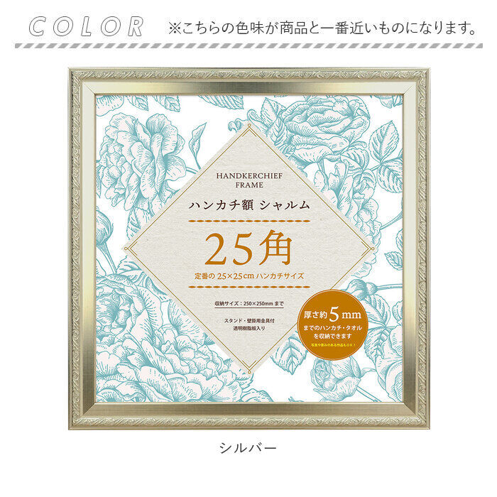 BACKYARD FAMILY「フレーム 正方形 通販 ハンカチ額 25角 額 シャルム 250 x 250mm 額縁 25cm」|その他|