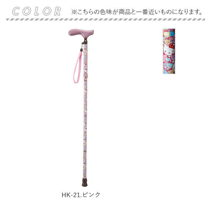 BACKYARD FAMILY「杖 折りたたみ 通販 愛杖 ハローキティ 折りたたみタイプ ステッキ つえ ツエ ケイホスピア」|その他|