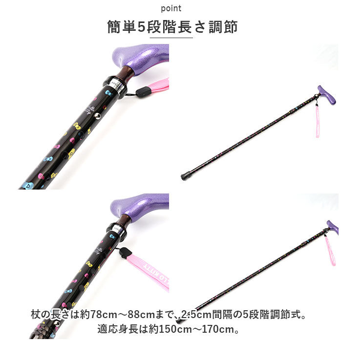 BACKYARD FAMILY「杖 折りたたみ 通販 愛杖 ハローキティ 折りたたみタイプ ステッキ つえ ツエ ケイホスピア」|その他|