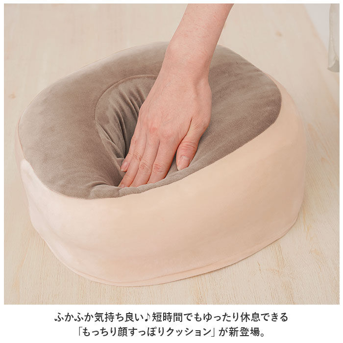 BACKYARD FAMILY「デスクワーク 昼寝 クッション 通販 もっちり顔すっぽりクッション お昼寝枕 枕」|その他|