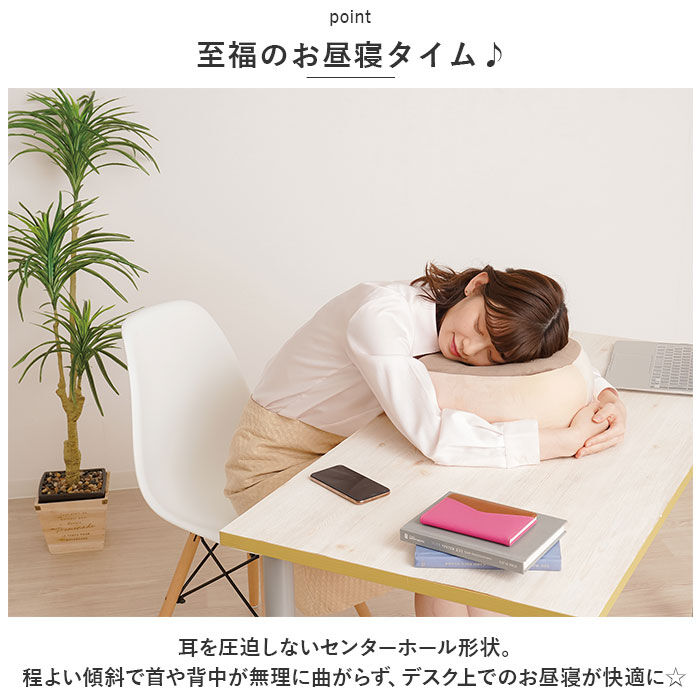BACKYARD FAMILY「デスクワーク 昼寝 クッション 通販 もっちり顔すっぽりクッション お昼寝枕 枕」|その他|