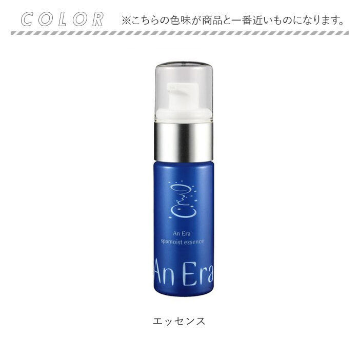BACKYARD FAMILY「美容液 通販 An Era アンエラ 日本 30mL エッセンス べたつかない 保湿液」|その他|