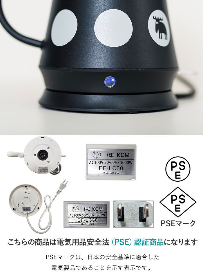 moz「moz モズ 電気ケトル EF-LC30 楽天 湯沸かし器 ケトル コーヒー 湯沸かしポット」|その他|