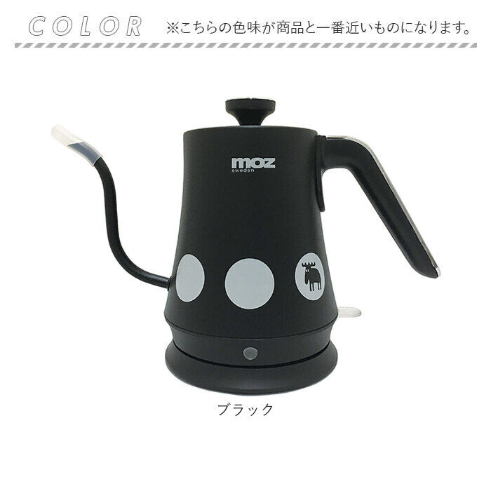 moz「moz モズ 電気ケトル EF-LC30 楽天 湯沸かし器 ケトル コーヒー 湯沸かしポット」|その他|