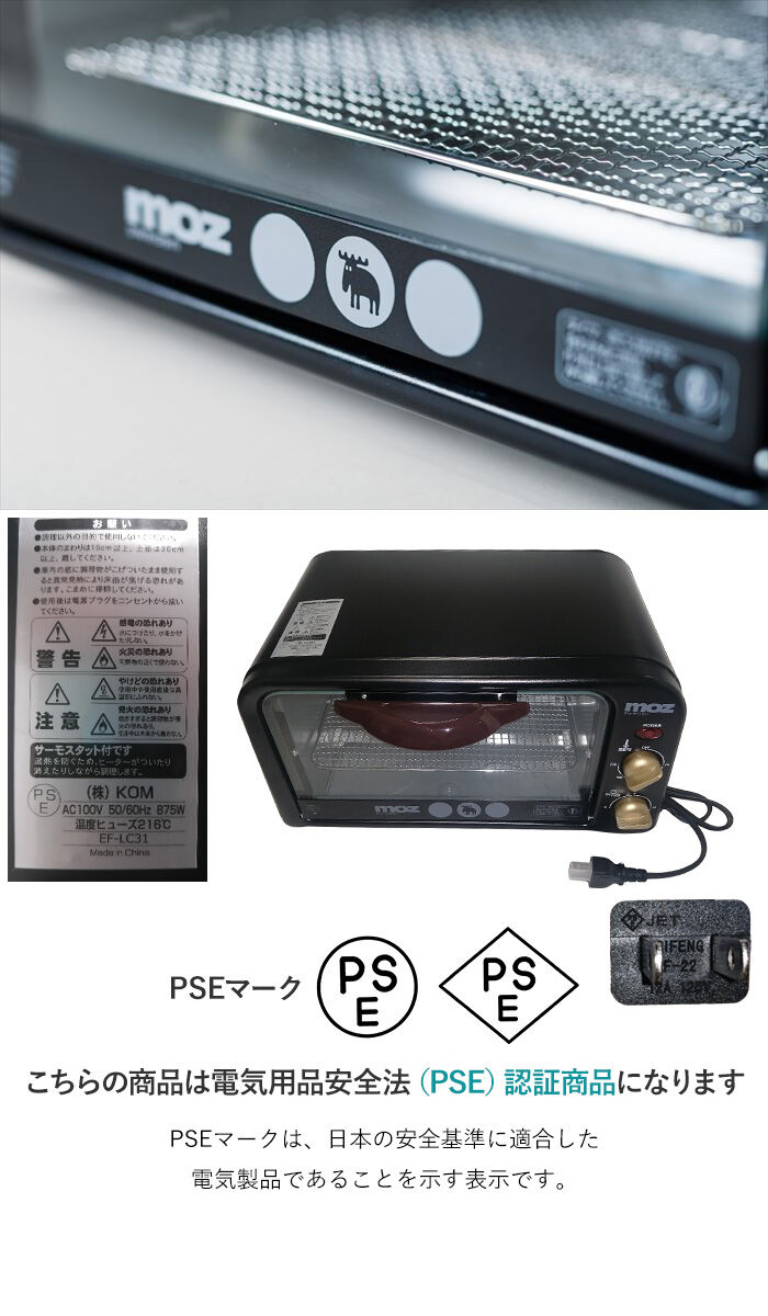 moz「moz モズ オーブントースター EF-LC31 楽天 おしゃれ パン焼き かわいい トースター」|その他|